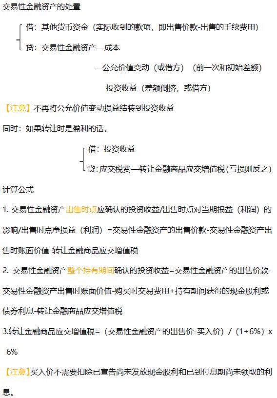 会计分录大神笔记,财务人必看的500个会计分录