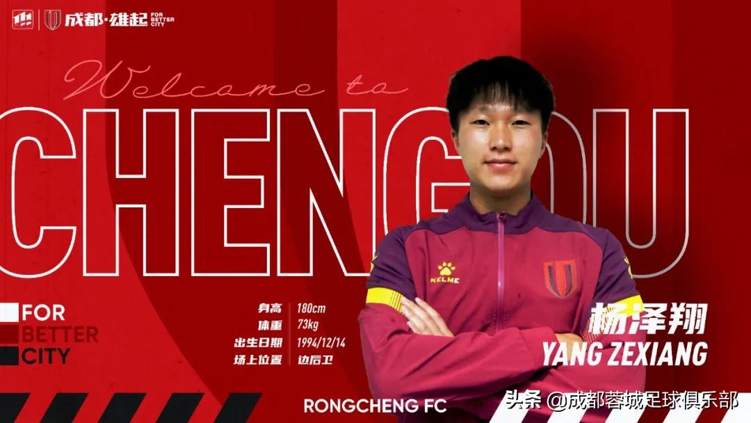 青岛海牛官宣刘超阳加盟球队,刘若钒转会最新消息