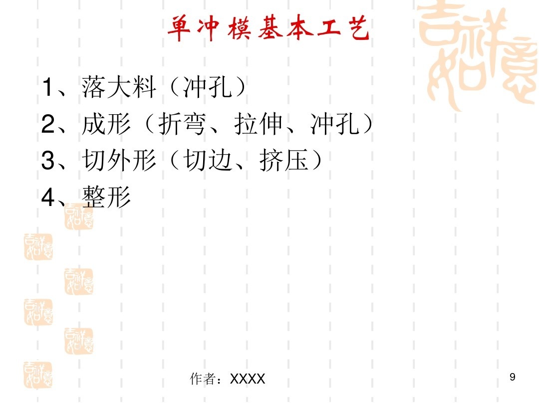 五金产品制作包括哪些范围,五金产品图纸入门基础知识