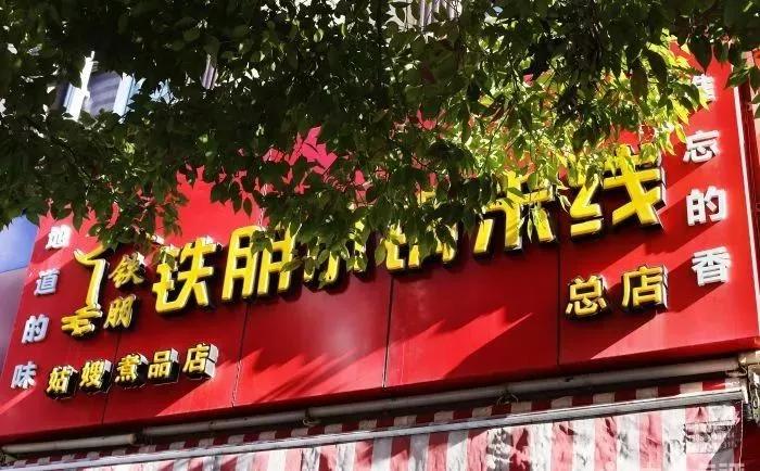 哪种饵丝最好吃,又好吃又简单的饵丝