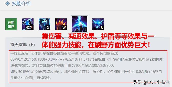 英雄联盟狗熊重做,重做狗熊打野