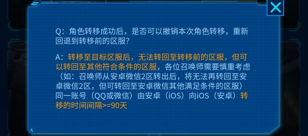 久等了！王者荣耀转区服务，一次99元，网友却嫌太贵