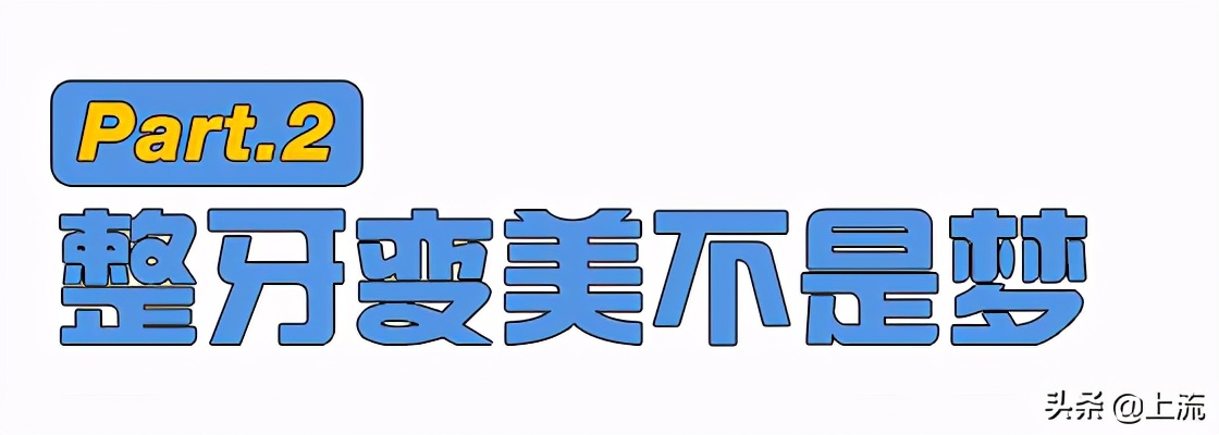 泰国流行戴牙套,泰国最近很火的牙套
