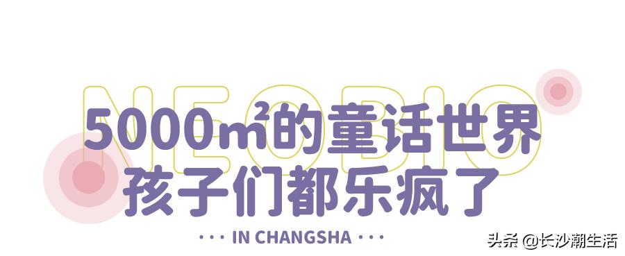 长沙阳光100星期天亲子度假公园,长沙大型亲子室内游乐园