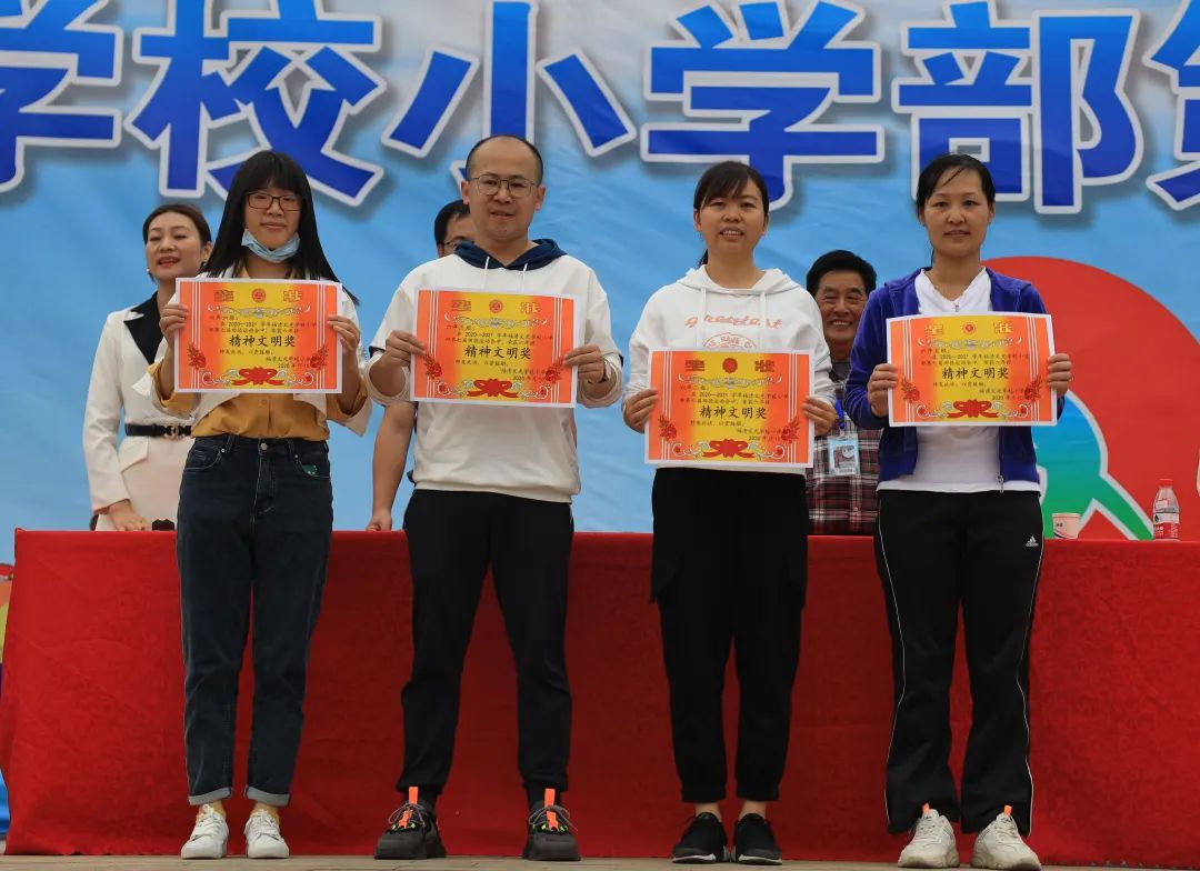 精彩难忘，未来可期，向着阳光奔跑吧！福清文光学校小学部第七届田径运动会闭幕式