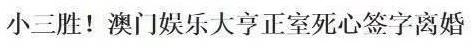 看够了闹剧完整版知乎,小三上位正宫霸气回怼