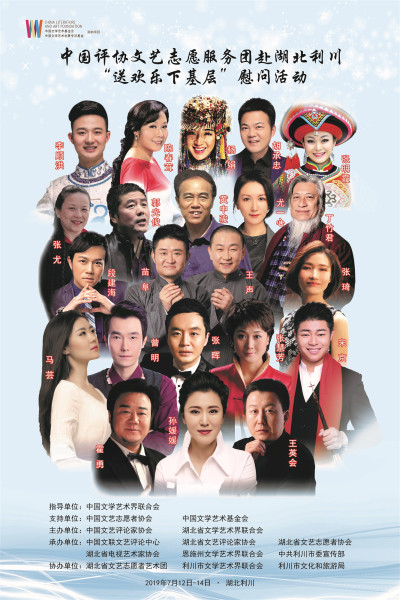 打通文艺志愿服务最后一公里,文艺志愿服务弘扬时代风尚