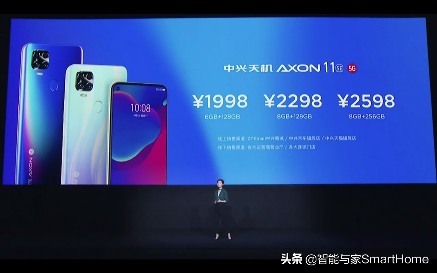 中兴天机axon11是否值得购买,中兴天机axon11se5g版