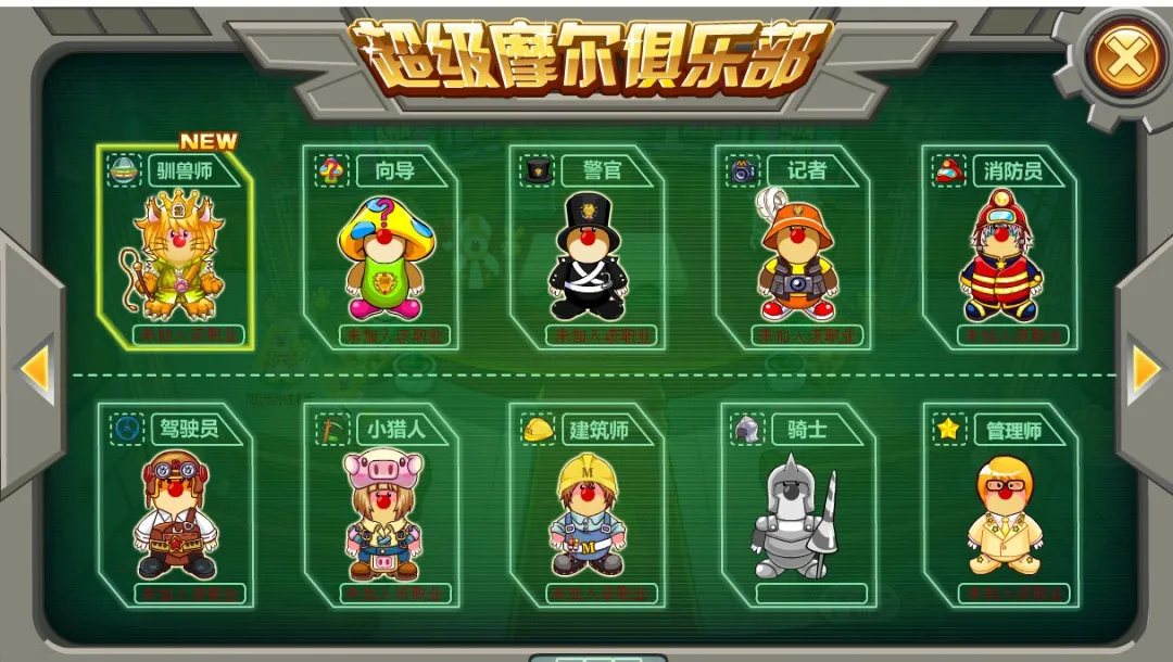 摩尔庄园的网游,摩尔庄园网游