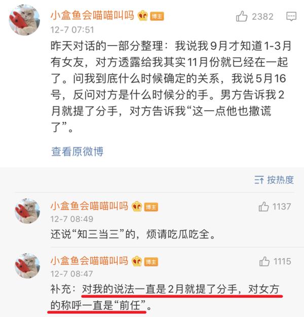 焉栩嘉粉丝和解事情澄清,焉栩嘉回应劈腿多名女生传闻