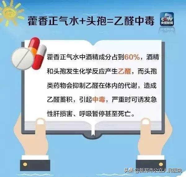 中暑吃了人丹还能喝藿香正气水吗,藿香正气水的功效与作用治中暑么