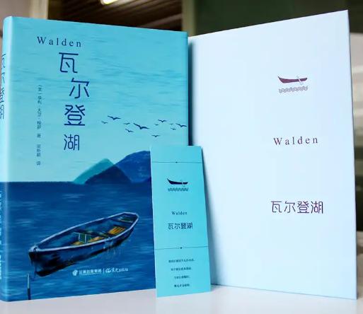 对瓦尔登湖的解读与感悟,瓦尔登湖最让人平静的十句话