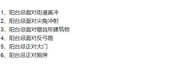 风水大师讲解装修风水,装修风水之家装风水知识大全