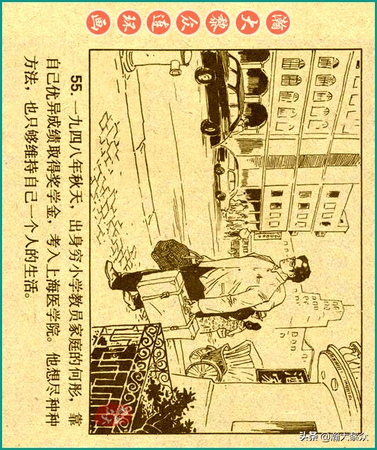 50年代刑侦反特连环画,瀚大黎众连环画民间故事