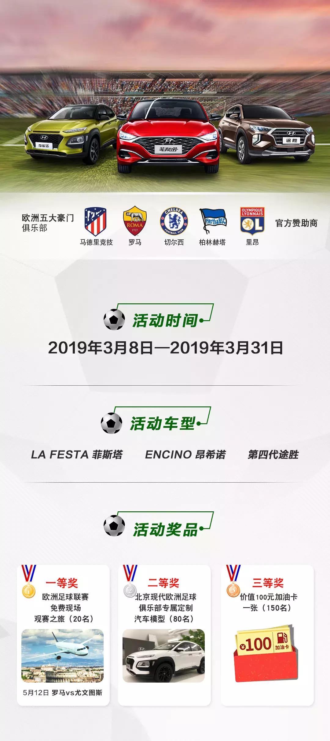 欧洲各大豪门观赛,豪门啦啦队比赛