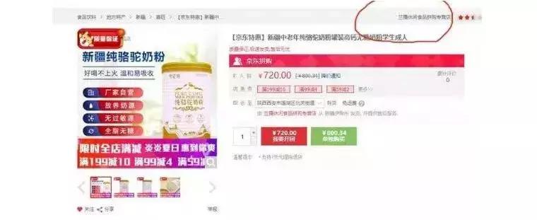 驼奶能买到吗最新消息,为啥说驼奶不能买