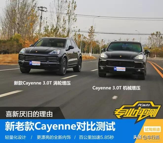 吐槽保时捷新卡宴,15款保时捷cayenne评测