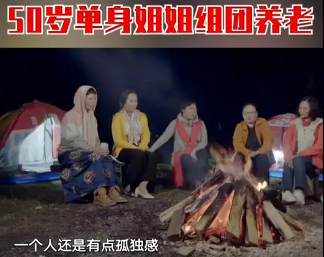 5姐妹同居养老引热议：她们为何花费400万买旧房建别墅安家？