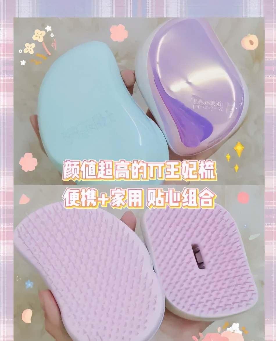 适合女生日常打理的梳子,美丽又好用又实用的梳子