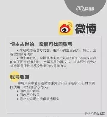微信和支付宝账号谁来继承,支付宝微信账号怎么继承