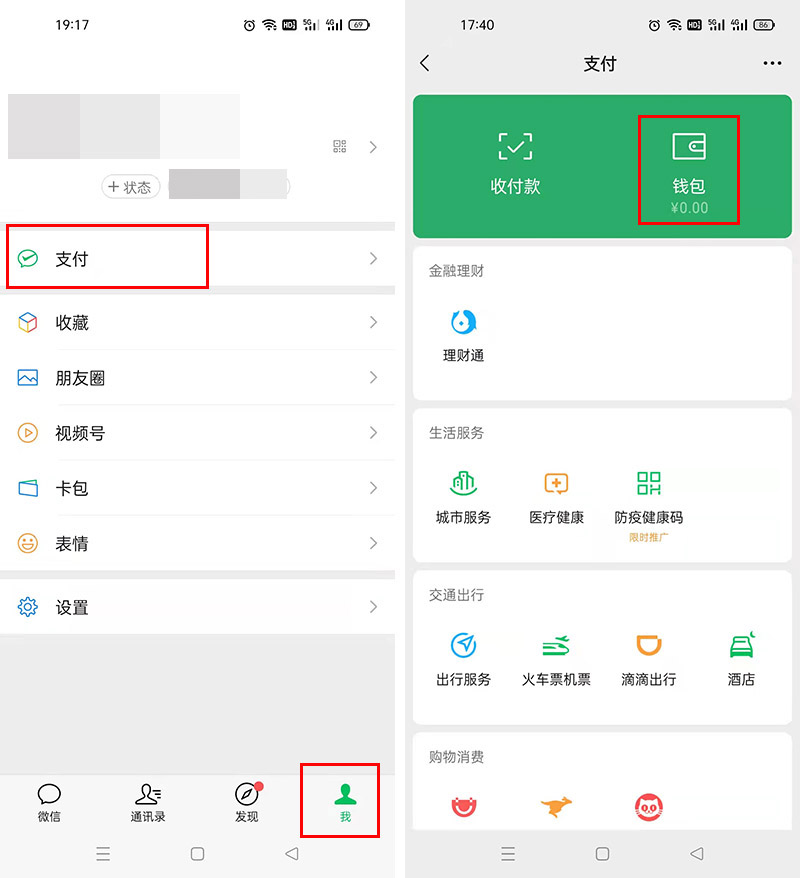 微信支付绑定他人身份证怎么解除,微信支付绑定别人身份证能解绑吗