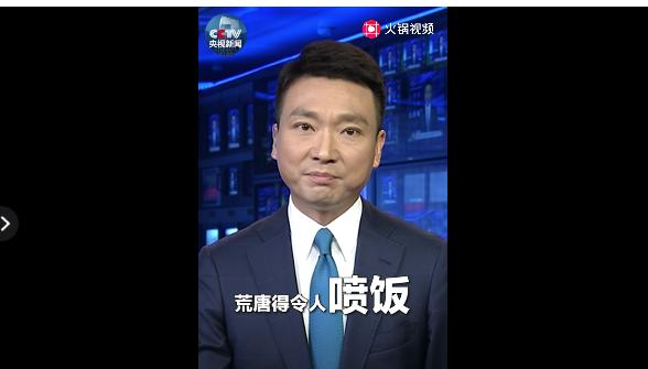 《新闻联播》怒怼美国连续上热搜,网友:粉联播,还要粉康辉