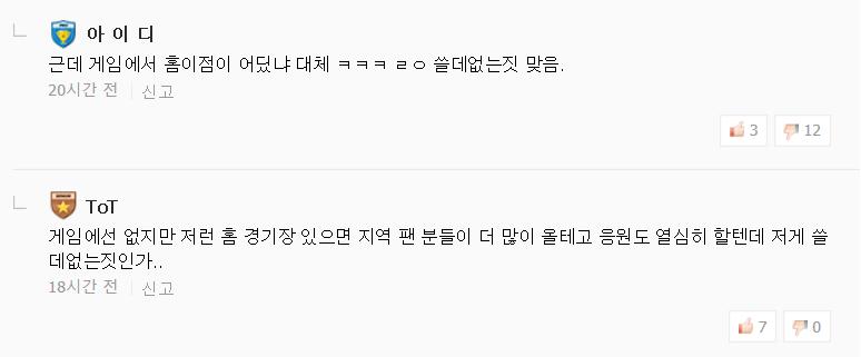 英雄联盟：韩网友热议JDG北京主场：这么大手笔？韩国想都不敢想