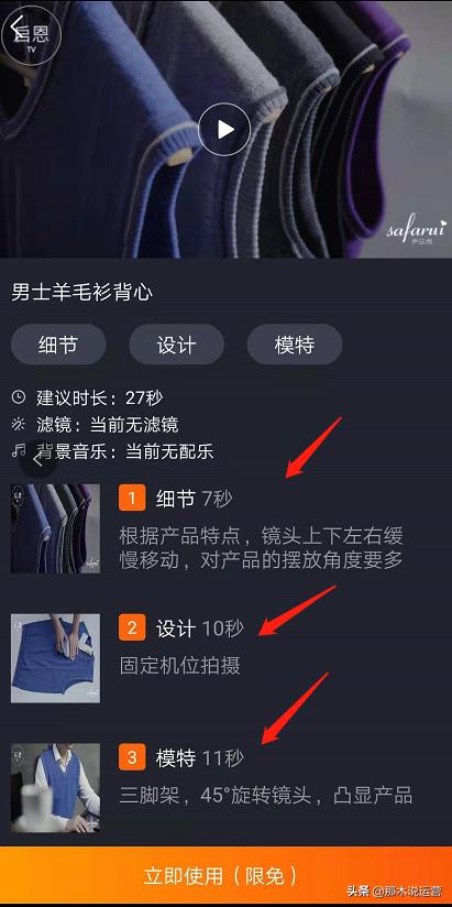淘宝电商入池推荐怎么设置,淘宝新品如何拉爆手淘首页流量