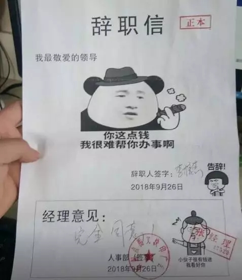 辞职该写辞职报告还是辞职信,要辞职写辞职信还是写辞职申请