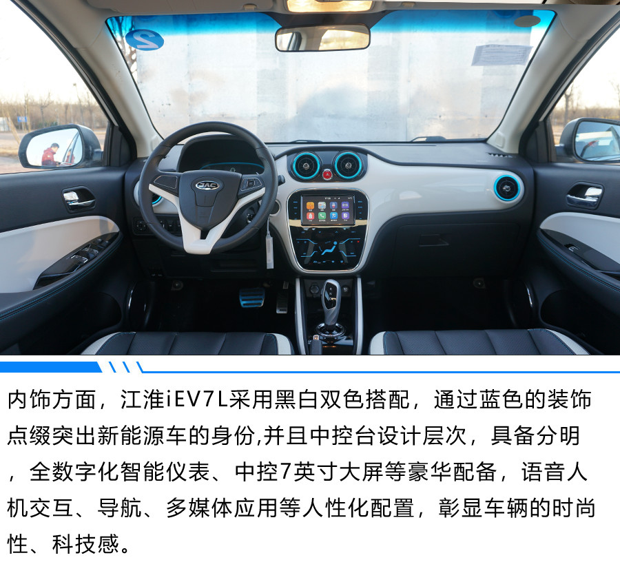 江淮iev7l汽车的使用方法,新款江淮iev7s续航实测
