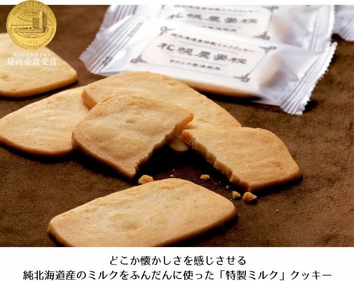 日本最好的伴手礼,日本最好吃的甜点图片