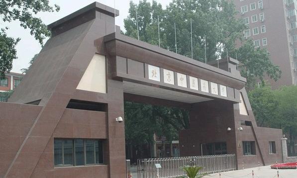 实力最强的82所医药类大学，协和竟然不是榜首？