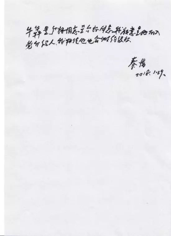 牛犇老师真的是宝藏大爷了！从影70年，人狠话不多，满满正能量！