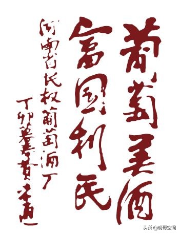 一亿订单!!天明民权人吹响振兴豫酒的冲锋号