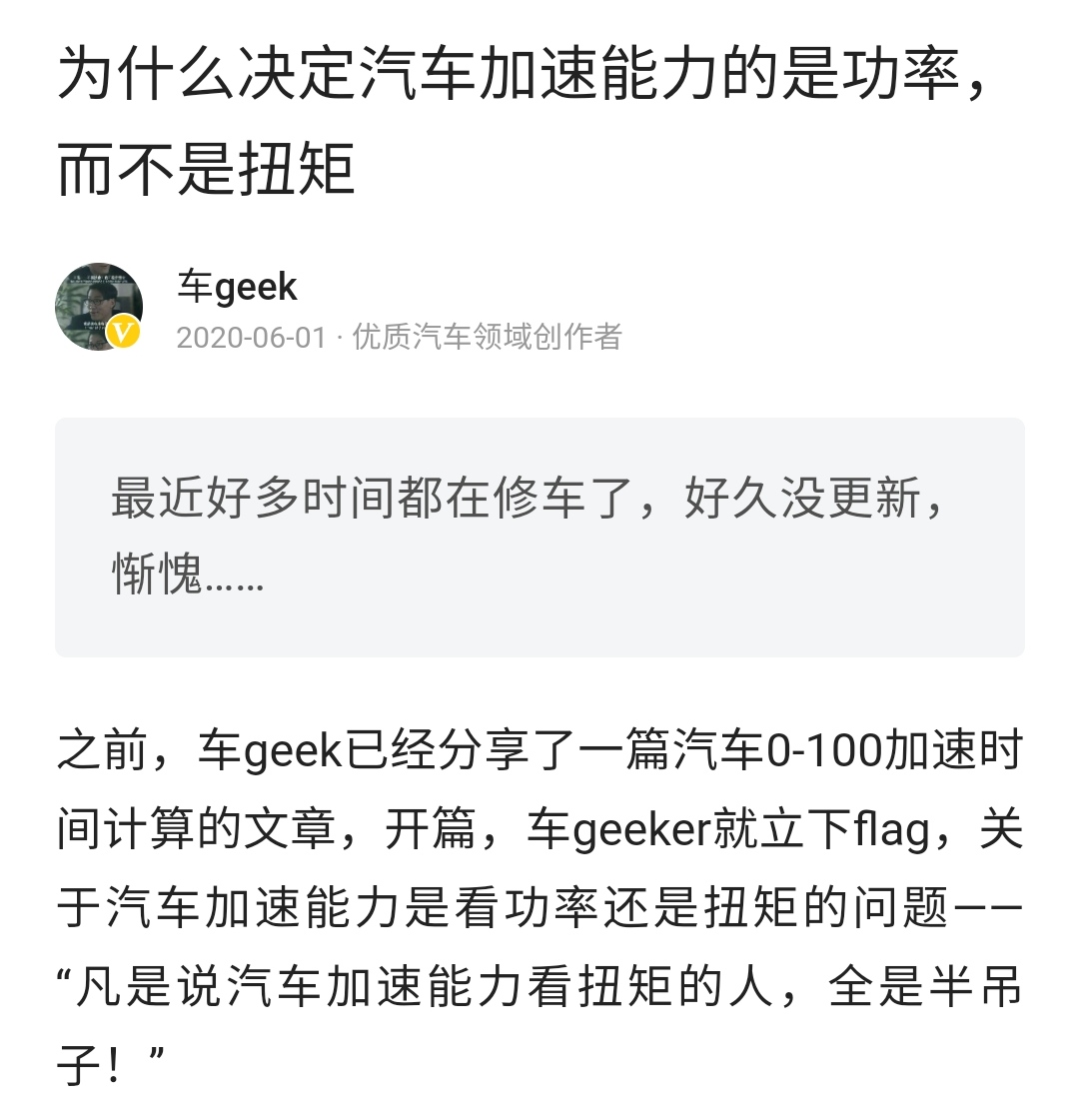 加速性不再单看扭矩,提速快慢看扭矩