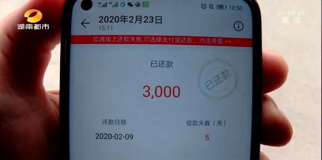 这样的“便利”贪不得！长沙一女子身陷网贷陷阱，“砍头息”借7万到账仅4万，还款逾期还骚扰现实中的朋友