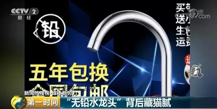 太水了！爆款“铜制”水龙头，竟是塑料做的！你家中招没？