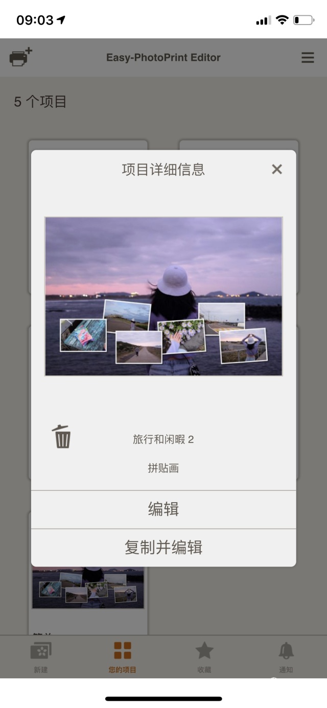 照片打印机做手帐,如何用打印机做出简单的手帐