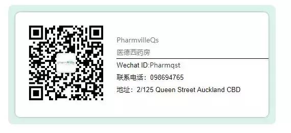 奥克兰保健品店,奥克兰最大的保健品店在哪里