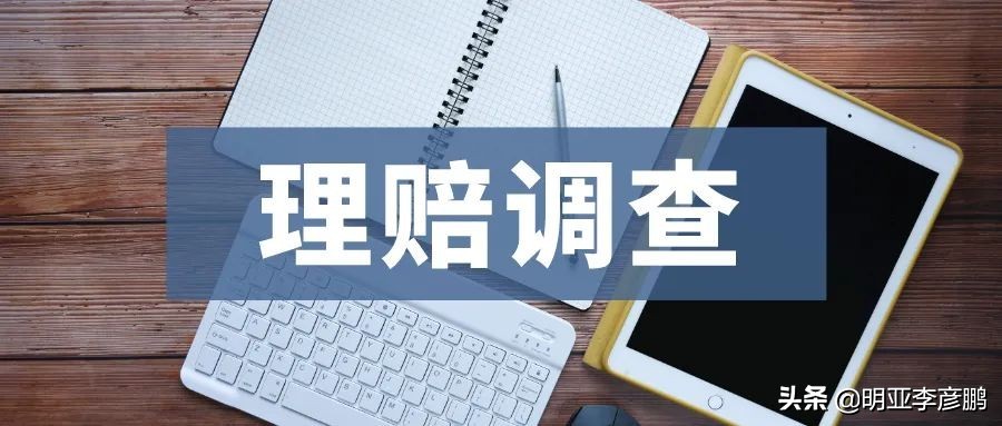 律师如何调查就医记录,保险公司怎么调查就医记录