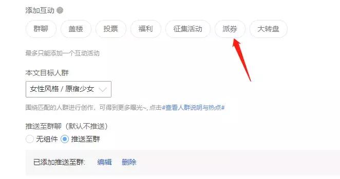 怎么利用微淘吸引粉丝,淘宝微淘如何领优惠券教程