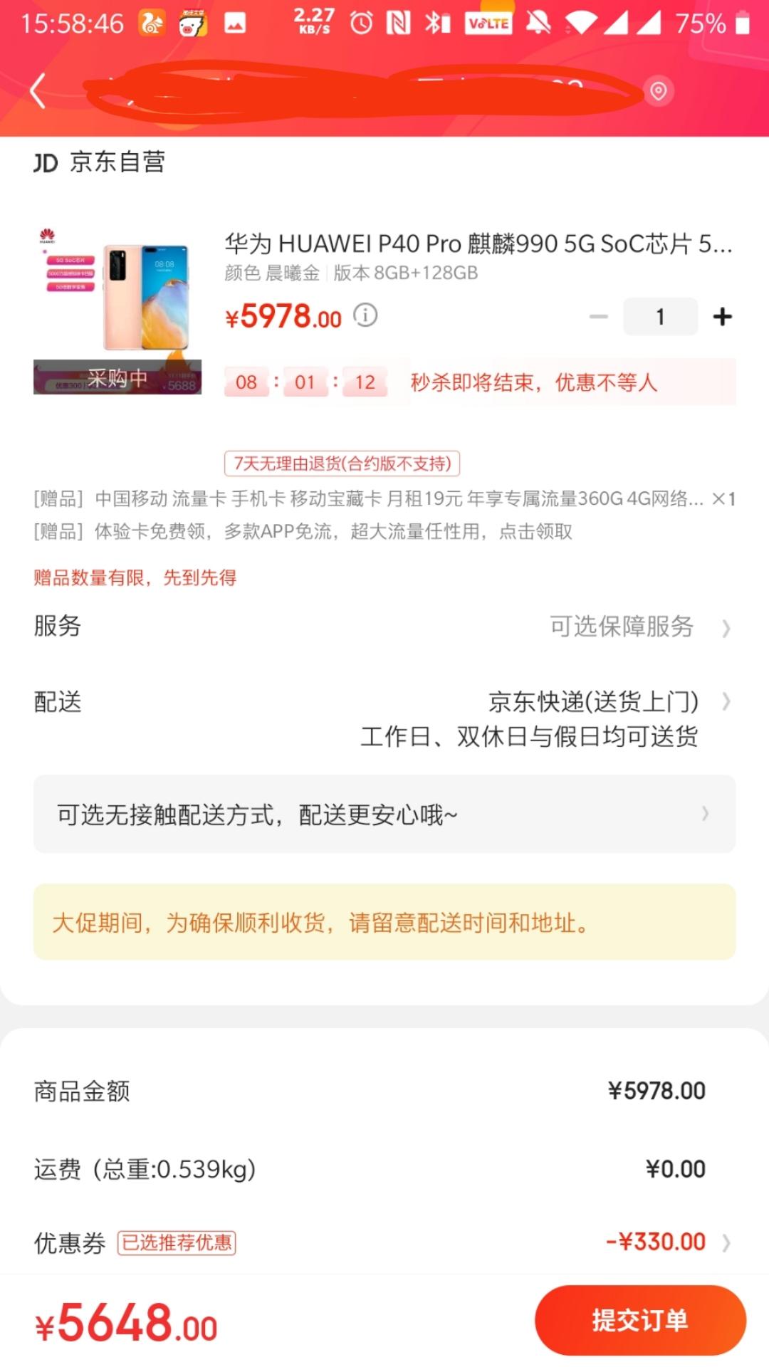 双十一拼多多和京东哪个优惠大,京东天猫拼多多双十一数据