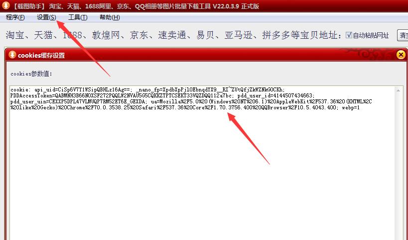 拼多多宝贝详情怎么加图片,怎样拿到别人拼多多上面的视频