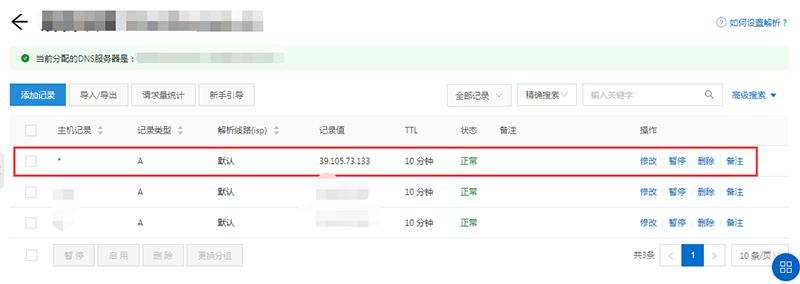 删除域名解析重新解析,域名解析错误怎么办