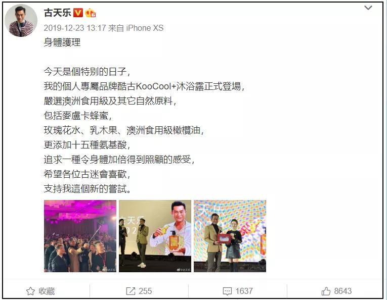 古天乐换自己的产品,古天乐最新代言产品