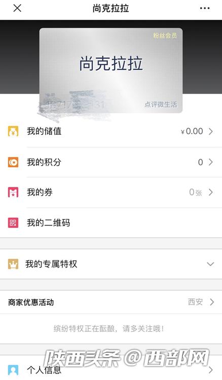 克拉拉牛排倒闭了会员卡怎么办,西安克拉拉牛排最新消息