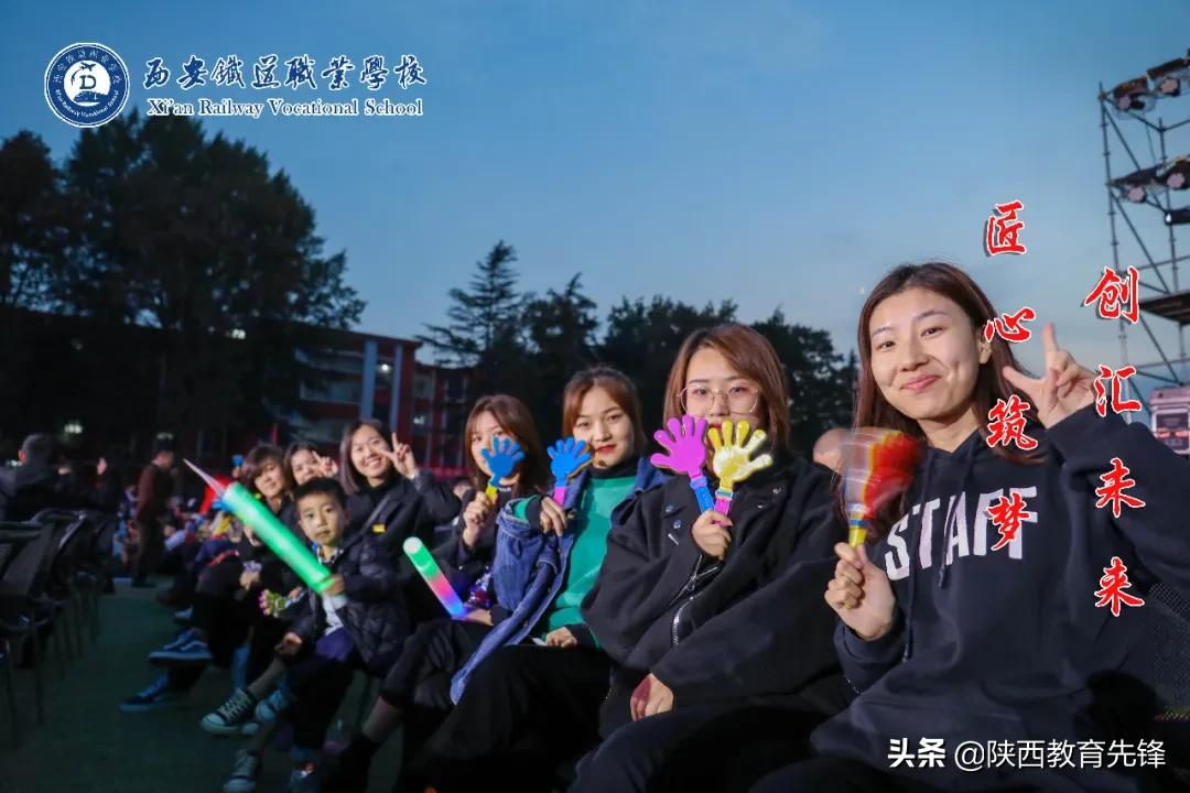 西安铁道职业学校2020迎新生文艺晚会隆重举行