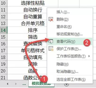 最新vba教学,vba函数详细讲解