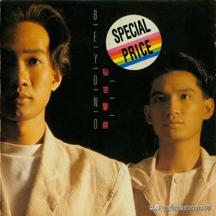 beyond惊喜专辑全集,beyond秘密警察黑胶试听