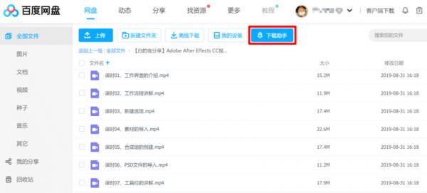 百度网盘直链助手怎么使用,百度直链下载助手怎么用